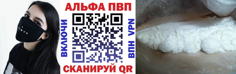 Купить где  Уржум  A-PVP Crystall 