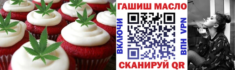 Печенье с ТГК конопля  Купить где  Уржум 