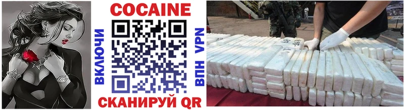Кокаин 97%  Купить где  Уржум 