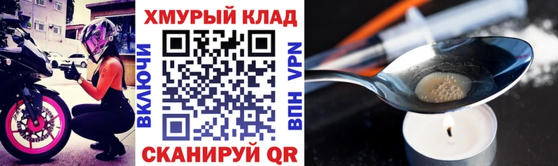 Купить закладки  Уржум  ГЕРОИН хмурый 