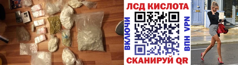 LSD-25 экстази кислота  Купить  Уржум 
