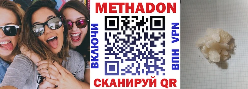 Купить где Уржум Метадон белоснежный