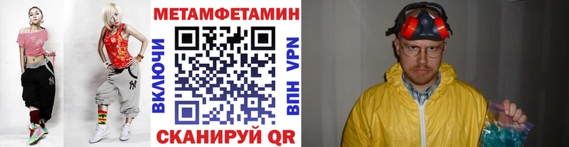 Первитин кристалл  Купить где  Уржум 